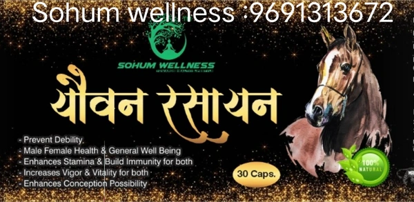 Ayurvedic  यौवन  रसायन कैप्सूल 30