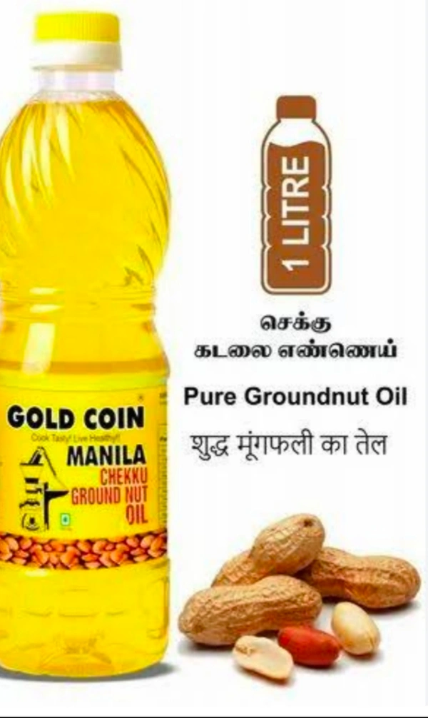  Gold Coin கடலை எண்ணை  - 1 Litre
