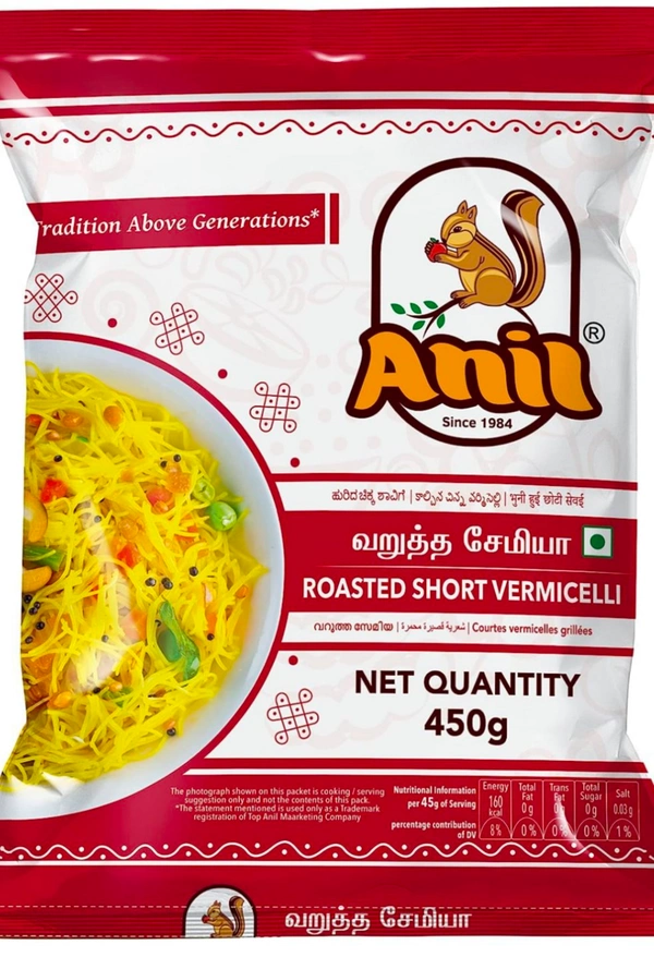  அணில்சேமியா  - 450g