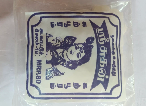 கற்பூரம்