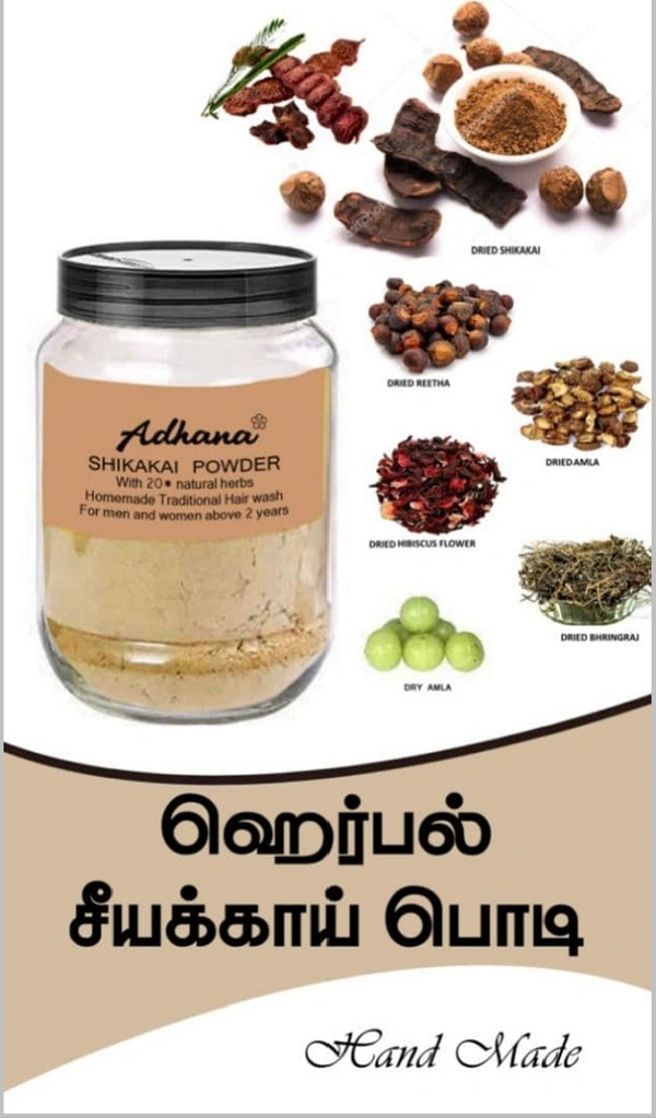 Shikkakai Powder - 1000 gms