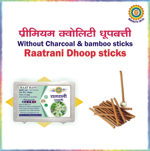 Dhoop Sticks (100gm) (Raatrani) - Raatrani 
