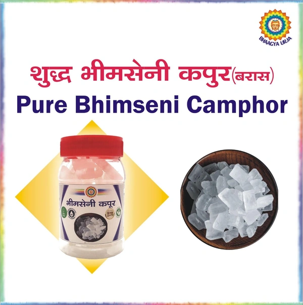 Pure Bhimseni Kapoor (100gm) - 100gm
