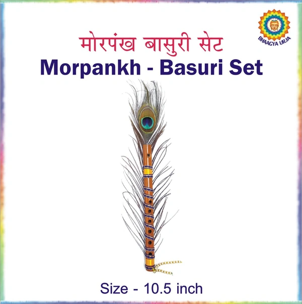 Morpankh Basuri (Flute) Set 