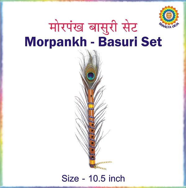 Morpankh Basuri (Flute) Set