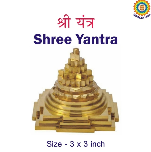 Merupushtha Shree Yantra (Panchdhatu)