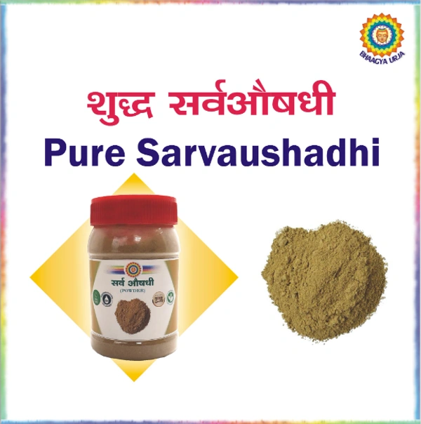Pure Sarvaushadhi (100gm) - 100gm