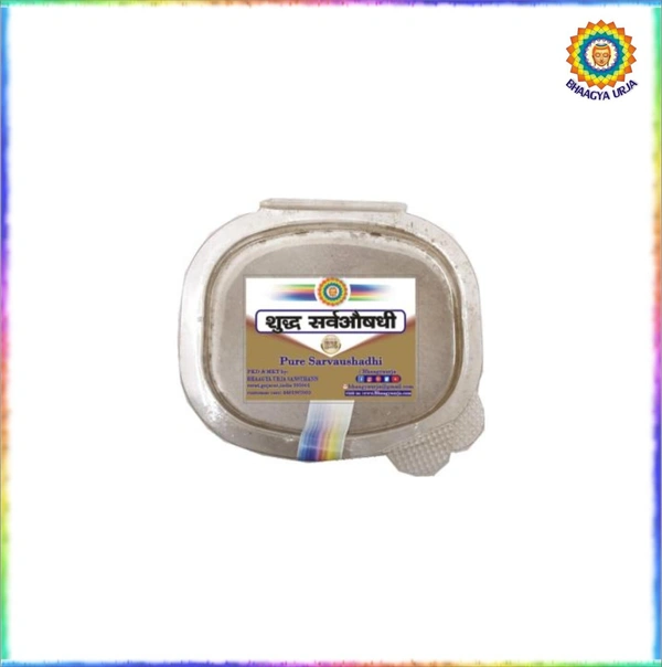 Sarvaushadhi Small pack  - 15gm