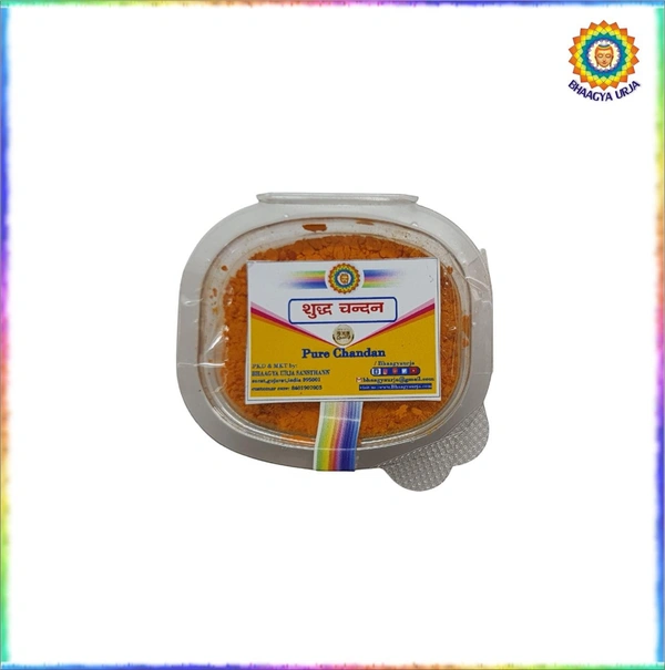 Pila Chandan Small pack  - 15gm