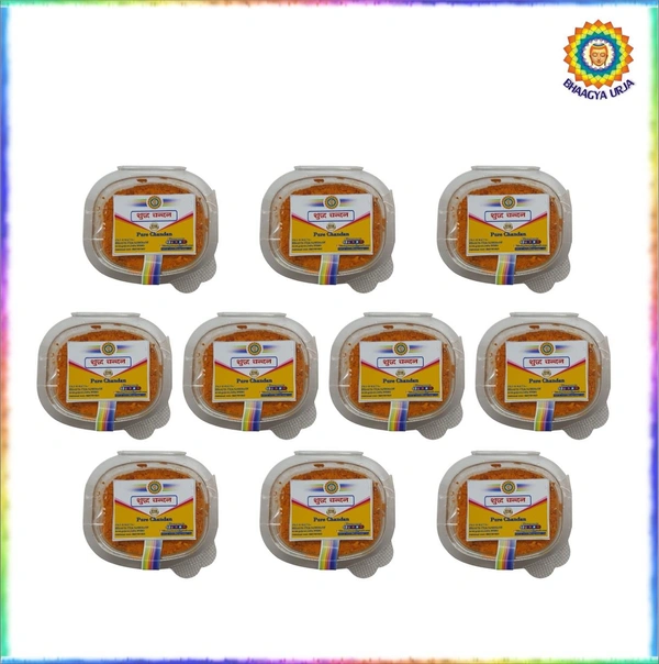 Pila Chandan Small pack (pack of 10pcs) - (pack of 10pcs) 15gm Each