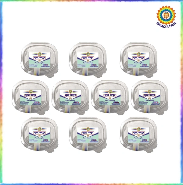 Kapoor Goti Small pack (pack of 10pcs) - (pack of 10pcs) 15gm each