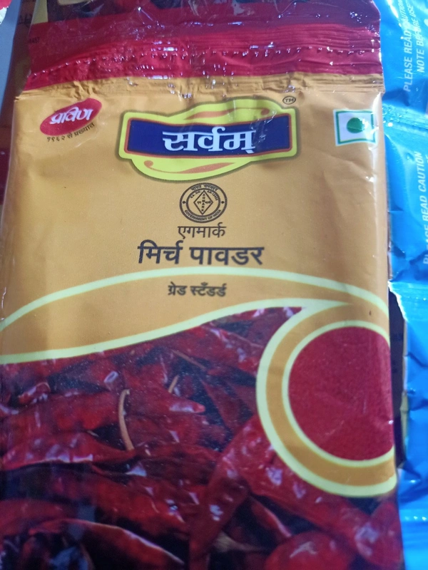 Mirchi Powder - 50 gm